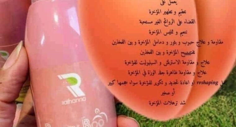 زيت بوتي بو اويل