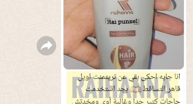 تريتمنت اويل