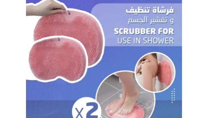 عرض 2 فرشاة تنظيف و تقشير الجسم لازالة الجلد الميت