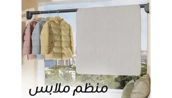 منظم ملابس متعدد المقاسات طزل قابل للتعديل عملية..