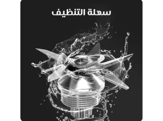 Silver Crest Blender خلاط سيلفر كريست عملى جدا