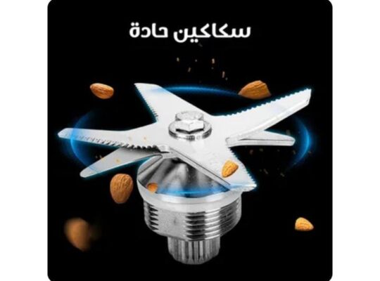 Silver Crest Blender خلاط سيلفر كريست عملى جدا