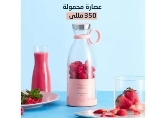 Portable Wireless Charging Blender عصارة محمولة ..