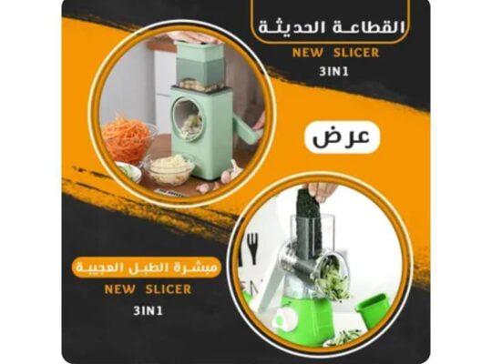 عرض New 3in1 Slicer + مبشرة الطبل العجيبة 3in1