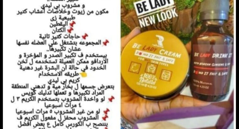 مجموعه بي ليدي