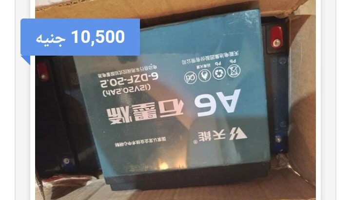 5 بطاريات جديده لسكوتر كهربائي