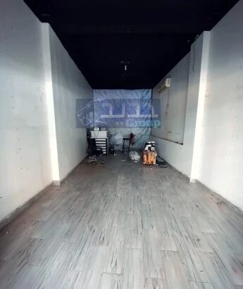 محل للايجار بافضل شوارع العيسوى مساحة 27متر مميزة.