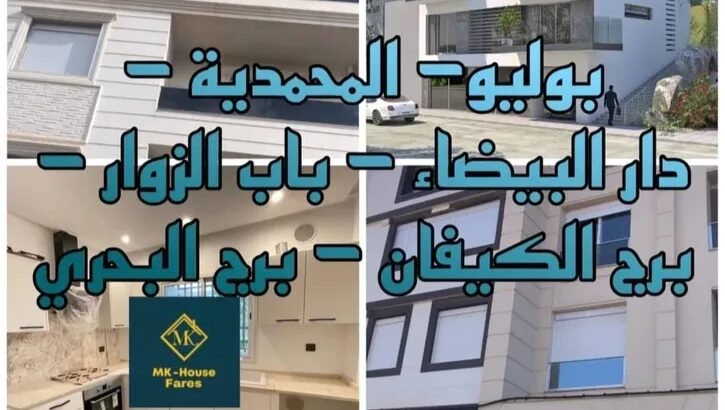 شقة للبيع 4غرف نوم بمساحة 135 متر مربع فاخرة …..