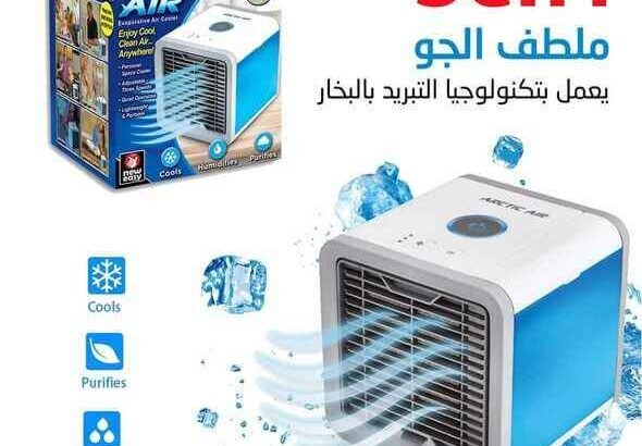 Tlemcen ملطف الجو هو جهاز يستخدم لتحسين جودةالهواء