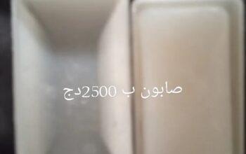 بيع وشراء عطور بمختلف اشكالها والوانها عطر و شامبو