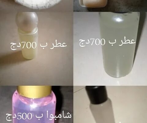 بيع وشراء عطور بمختلف اشكالها والوانها عطر و شامبو