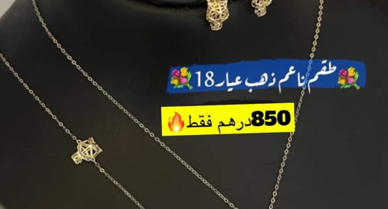 الدهب الايطالى عيار 18بالامارات طقم تايجر شيك جداا