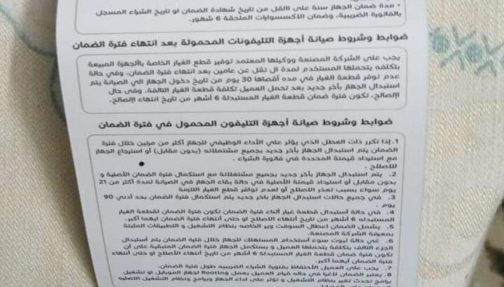 تلفون للبيع ريدمي نوت 12 مساحة داخلية 256 رام 8