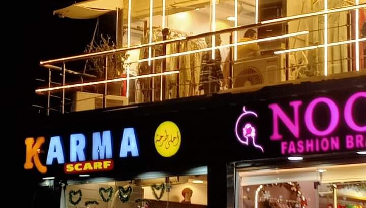 محلات للبيع بالقاهرة محل للبيع بحدائق الاهرام ….