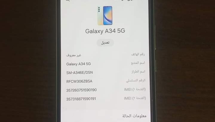 تلفون للبيع موجود سامسنجA34 5g زيرو بصمه في الشاشه