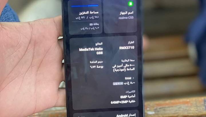 موبايلات مستعملة للبيع ريلميC55 كسر زيرو بحالةجيدة