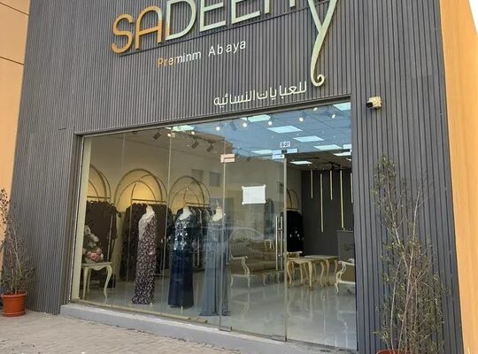 يقدم محل سديم لبيع العبايات في دبي تجربة تسوق فريد