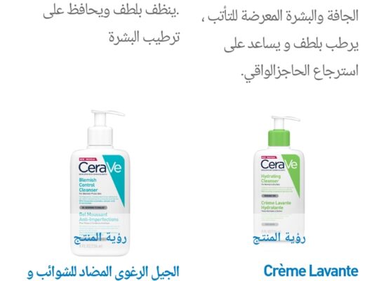 Cerave غسول للوجه يحتوي على مكونات طبيعية ومرطبات