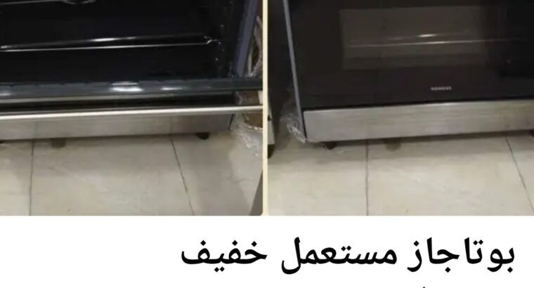 بوتاجاز إيطالي مستعمل بحالة شبه جديده للبيع في دبي