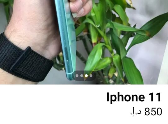 Iphone 11 64 Gb Battery 0 درهم ضمانك شهر