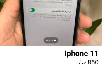 Iphone 11 64 Gb Battery 0 درهم ضمانك شهر