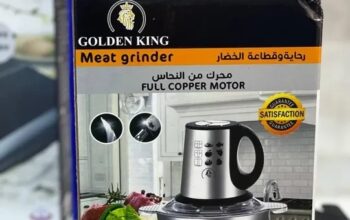 أجهزة بالجزائر جهاز Hachoir Électrique GOLDEN KING