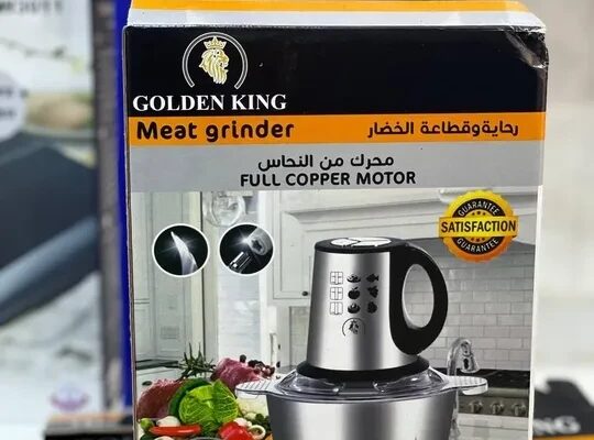 أجهزة بالجزائر جهاز Hachoir Électrique GOLDEN KING