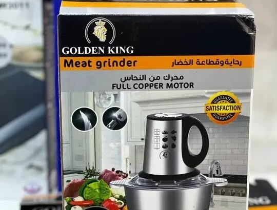 أجهزة بالجزائر جهاز Hachoir Électrique GOLDEN KING