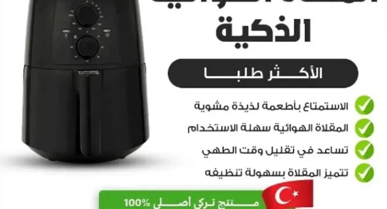 اجهزة بالجزائر المقلاة الهوائية التركية Electrigas