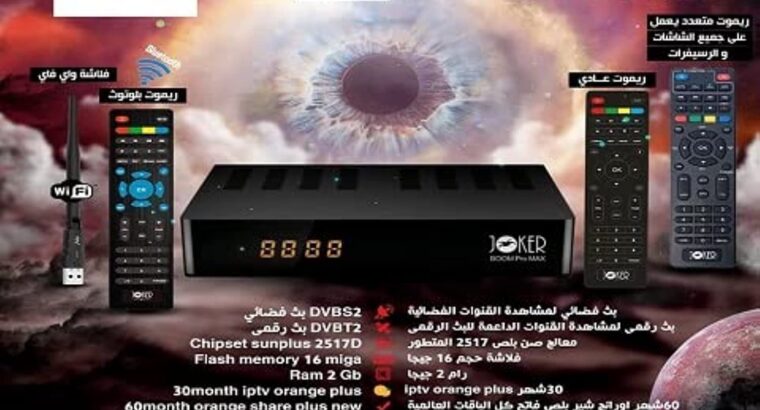 جوكر بوم برو ماكس