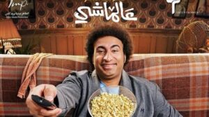 قائمة أفلام عيد الفطر