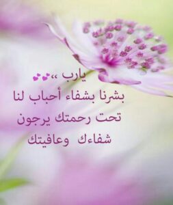 قصة عن جبر الله لعباده