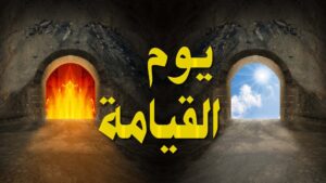 الدعاء الذى يغفر الذنب