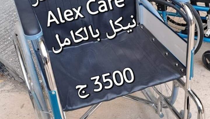 كراسى استاندر صينى نيكل بالكامل ضمان سنه عليه جيد
