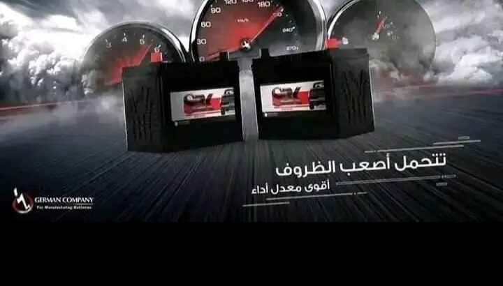 بطاريات للبيع النقل السياحى و النقل الثقيل بالمنيب