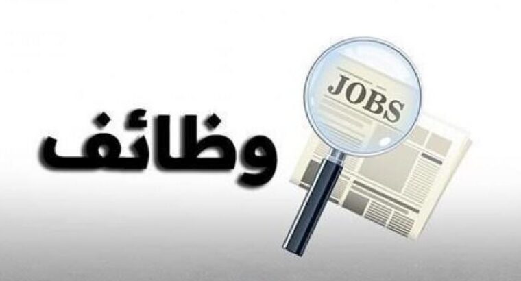 وظائف متاحةمطلوب اصطاف بمطعم مشويات ومندى بالغردقه