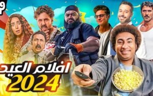 قائمة أفلام عيد الفطر