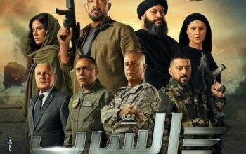 فيلم السرب هل كان على المستوى المتوقع ؟