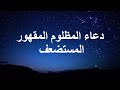 ما هو الدعاء الذى يرفع البلاء