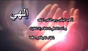 علامات استجابة الدعاء 