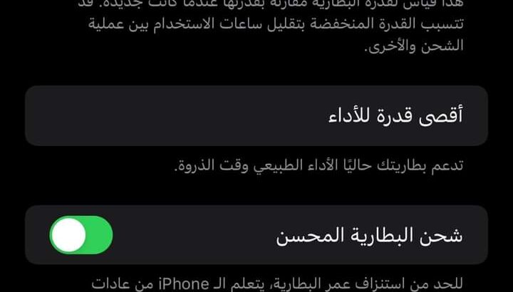 ايفون 6s Plus مساحه 128 جيجا بطاريه ١٠٠٪
