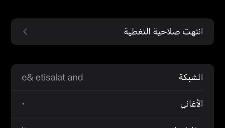 ايفون 6s Plus مساحه 128 جيجا بطاريه ١٠٠٪