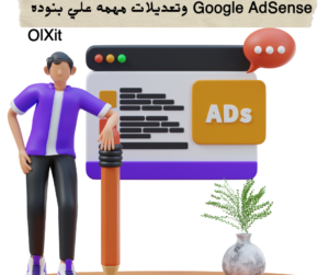 Google AdSense 