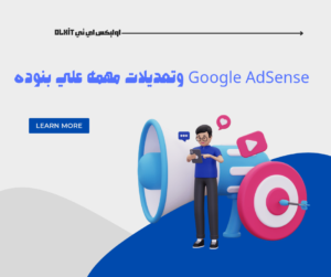 Google AdSense 