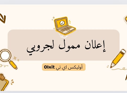 طريقة عمل أعلان ممول للجروبات بالطريقة ؟