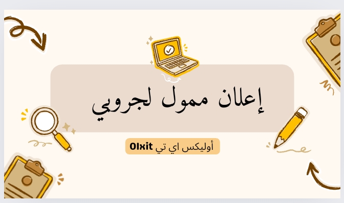 طريقة عمل أعلان ممول للجروبات بالطريقة ؟