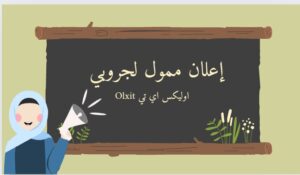 طريقة عمل أعلان ممول للجروبات