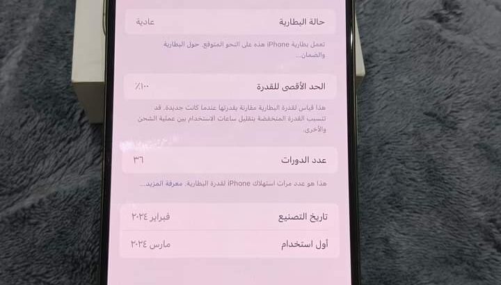 جوال للبيع ايفون 15برو ماكس  استعمال خفيف