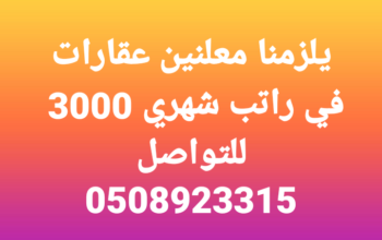 معلنين عقارات بالامارات