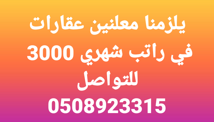 معلنين عقارات بالامارات